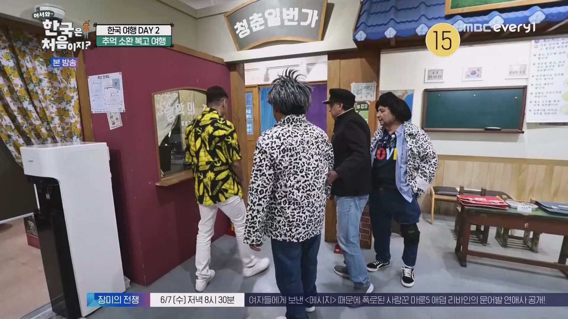 어서와 한국은 처음이지.E265.230601p.WANNA.mp4_20230602_213007.190.jpg