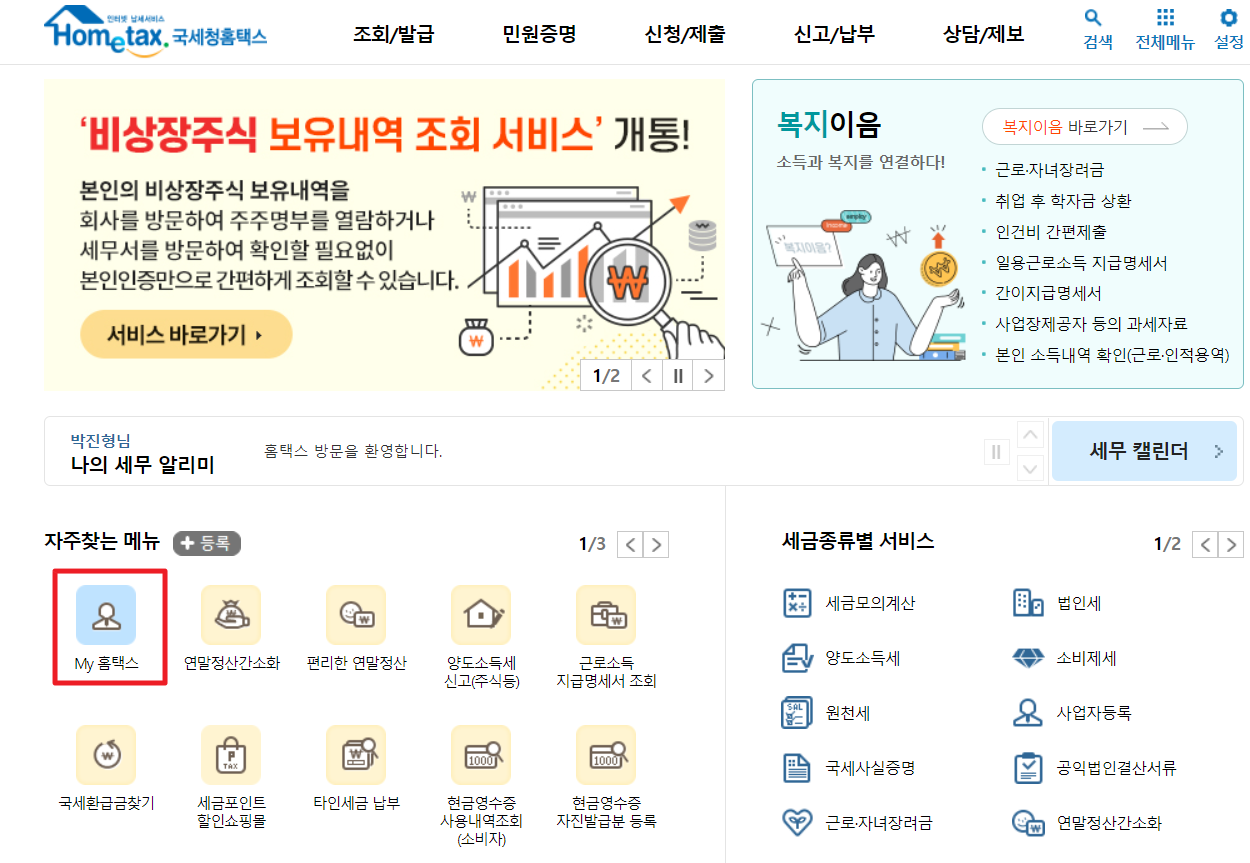 사업자등록증 발급방법13 접수확인