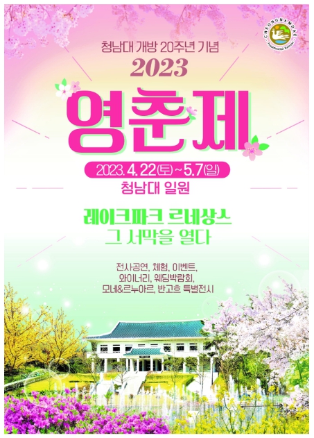  완연한 봄 지역별 4월 5월 봄꽃 축제 정리 목련 철쭉 라벤더