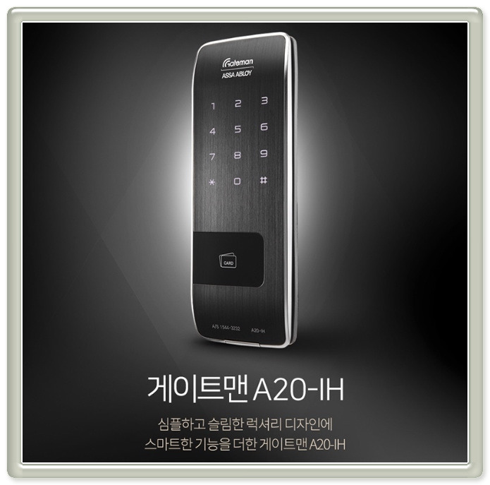  인천십정동번호키 안전하다