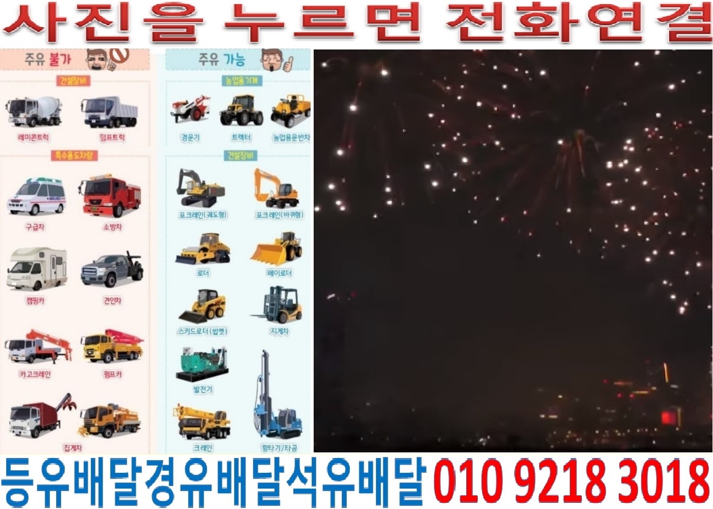  국제유가정보. 경기도경유배달 광주시석유배달 곤지암읍등유배달 건업리백등유배달 봉현리경유배달 삼리석유배달 수양리등유배달 신촌리동백등유배달 열미리경유배달 유사리석유배달 장..