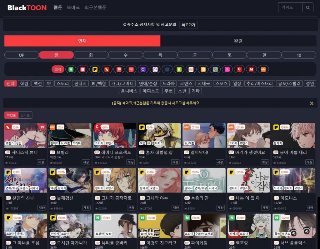  무료 웹툰 사이트 만화 보는곳 주소 TOP10 모음