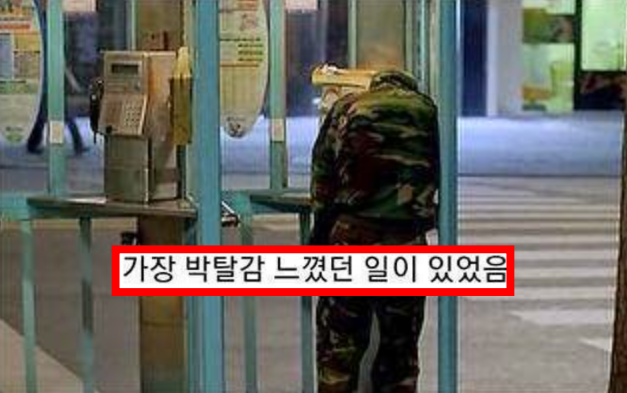  한국에서 국민들에게 군인이 받는 취급 수준