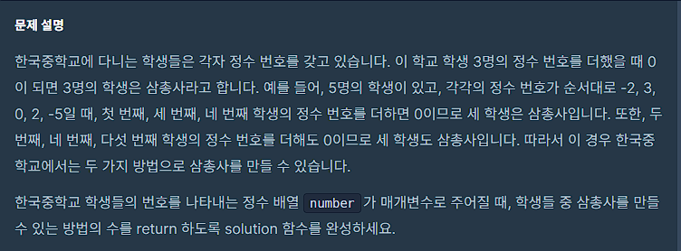  삼총사