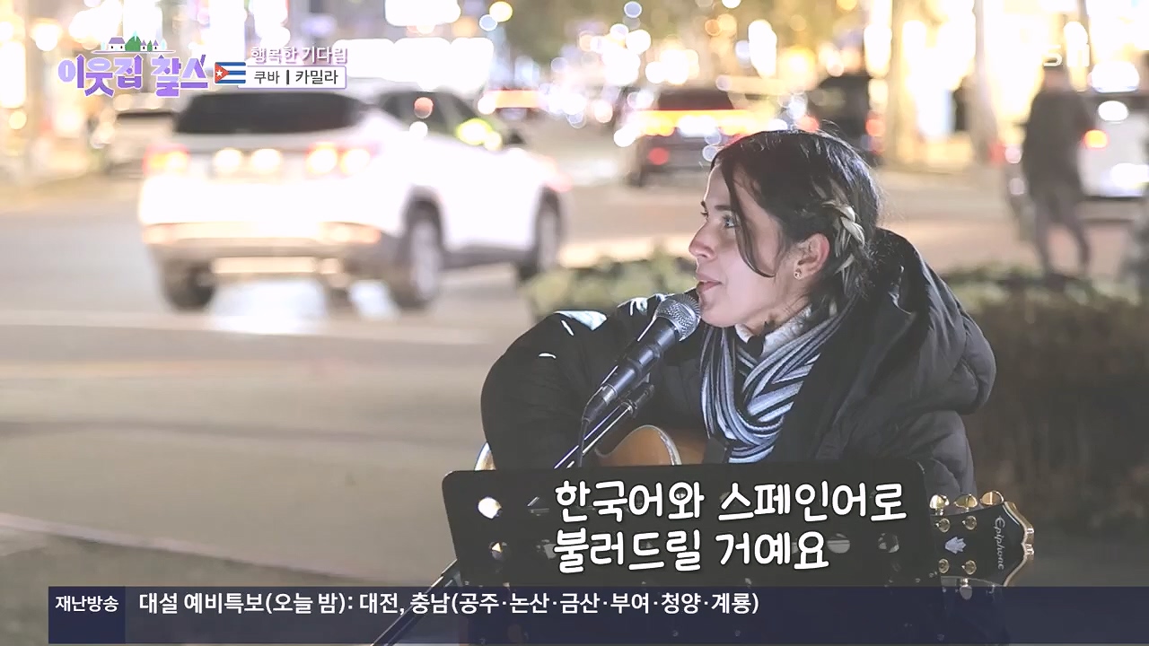 이웃집 찰스.E419.240110p.H264-F1RST.mp4_20240110_200759.220.jpg