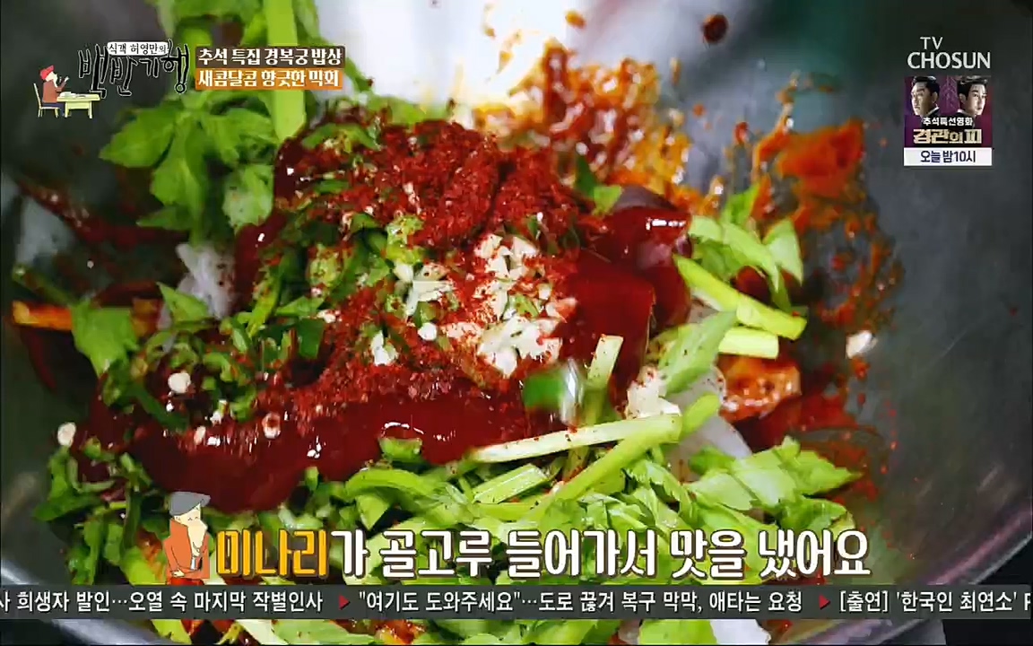 식객 허영만의 백반기행.E168.220910p.H264-F1RST.mp4_20220910_190147.482.jpg