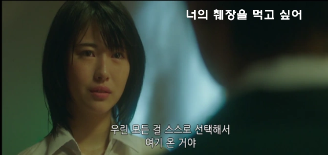 멜로 영화 너의 췌장을 먹고 싶어