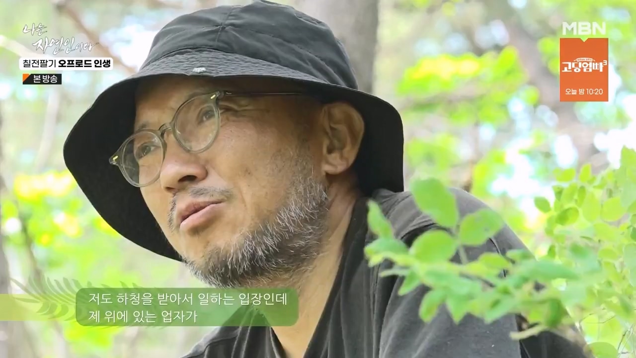 나는 자연인이다.E557.230608p-NEXT.mp4_20230608_194911.935.jpg