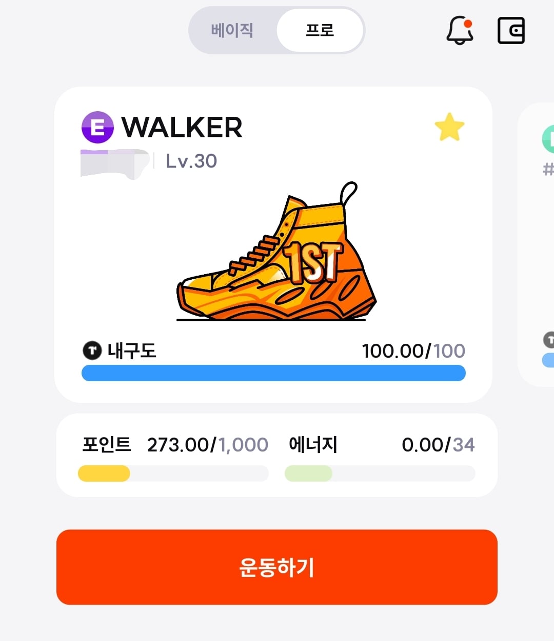 슈퍼워크