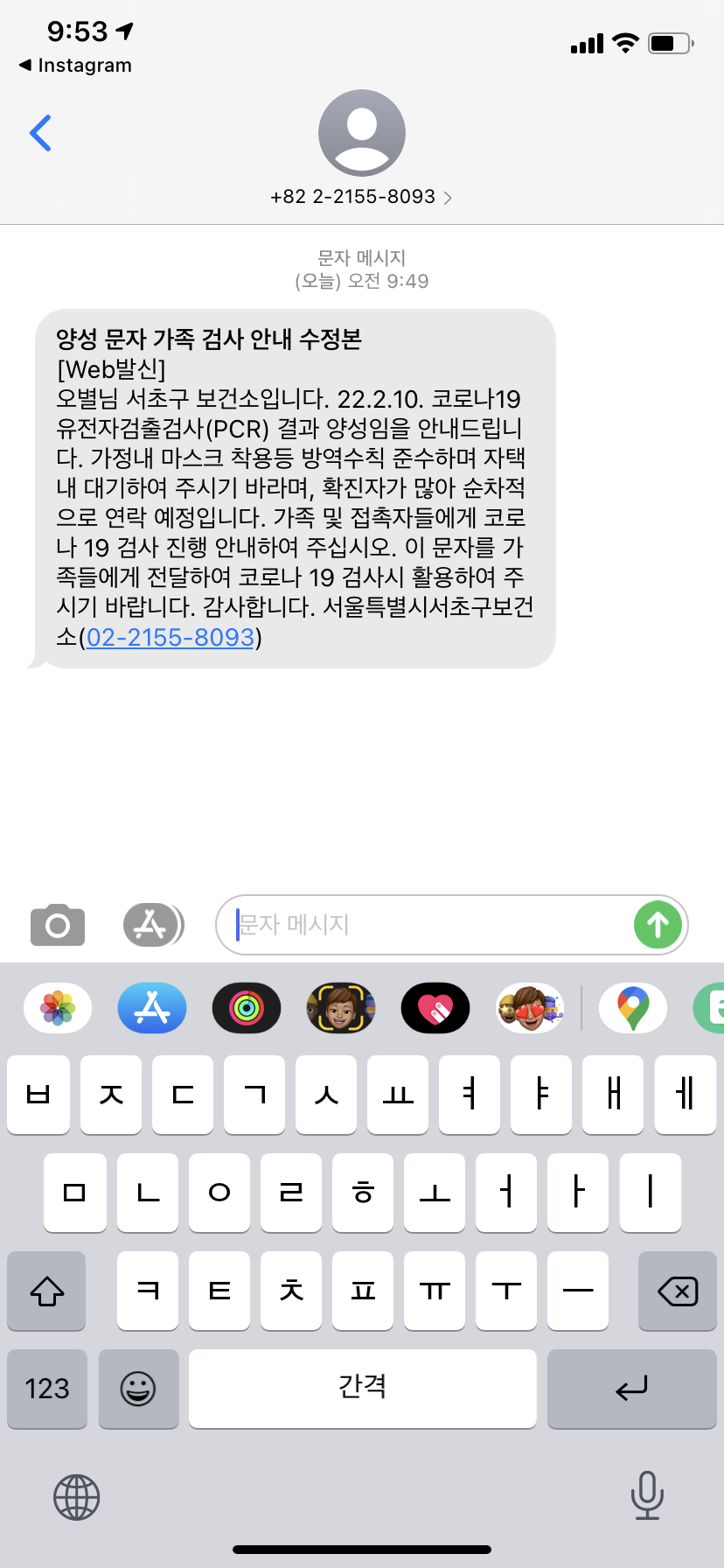  [22.02.11] 격리 1일차 / 현실적인 코로나-오미크론 자가격리 후기
