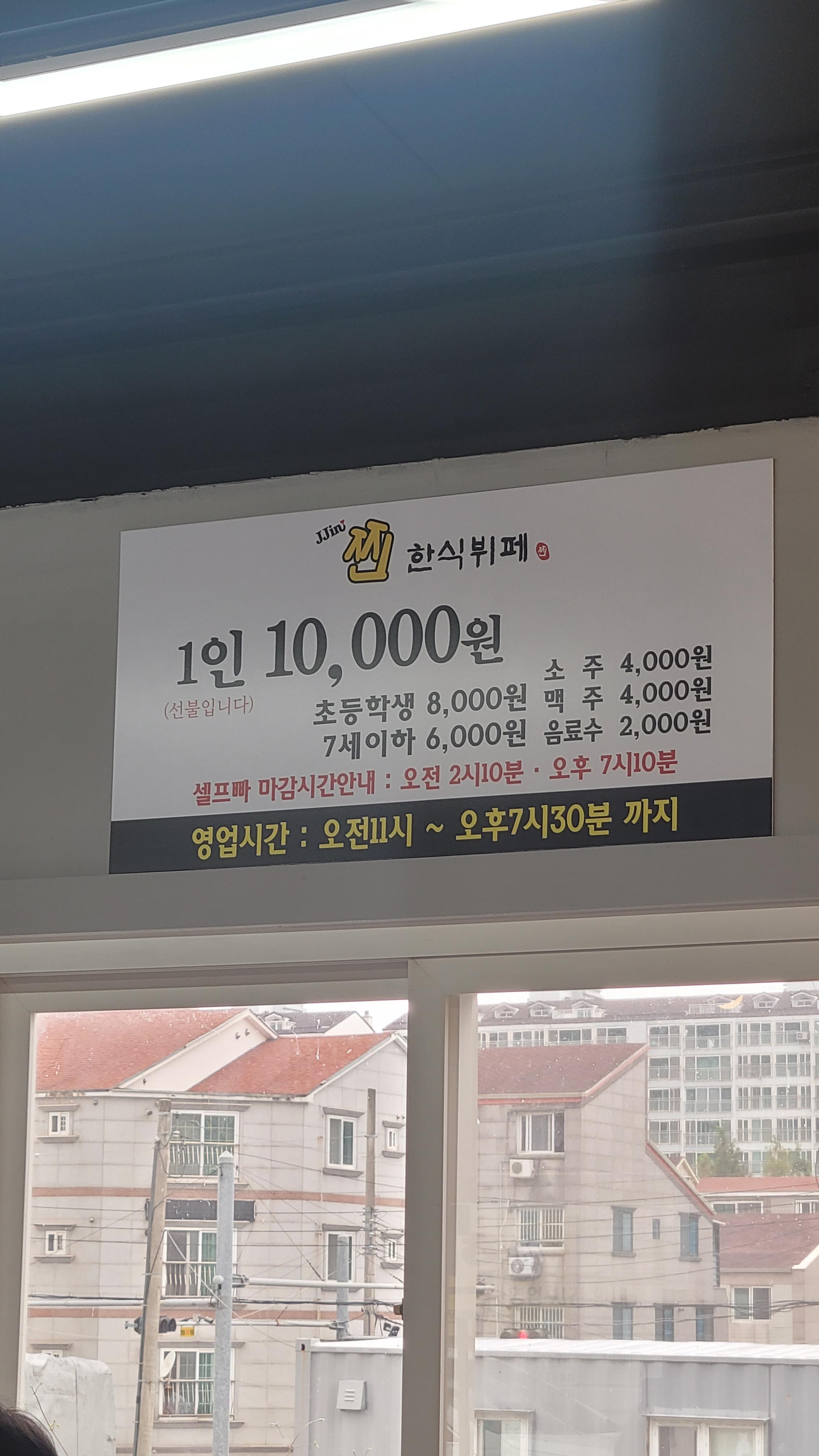 찐한식뷔페 사진 7