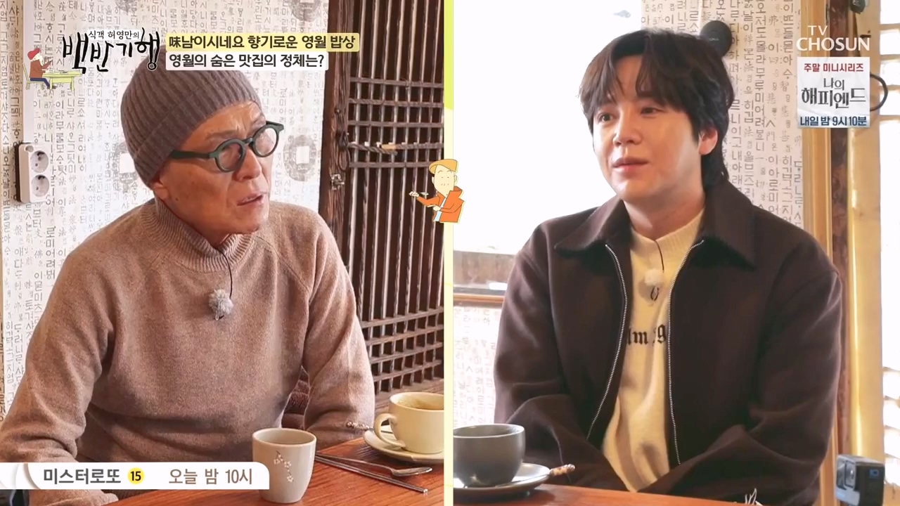 식객 허영만의 백반기행.E236.240224p-NEXT.mp4_20240224_163000.713.jpg