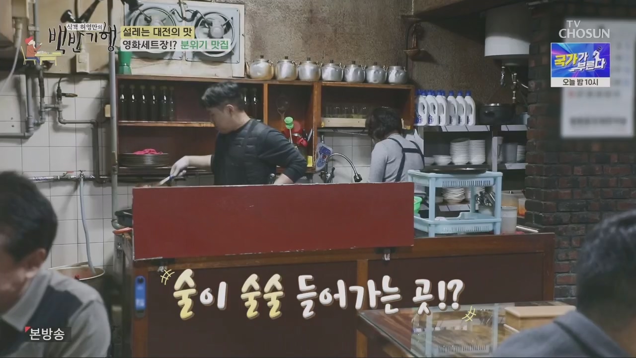 식객 허영만의 백반기행.E196.230415p.H264-F1RST.mp4_20230417_210717.838.jpg