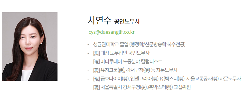 노무사 시험 진입 전에 난이도부터 확인하기! (ft. 아무튼 출근 공인노무사 차연수) 노무사 시험 진입 전에 난이도부터 확인하기! (Ft. 아무튼 출근 공인노무사 차연수)