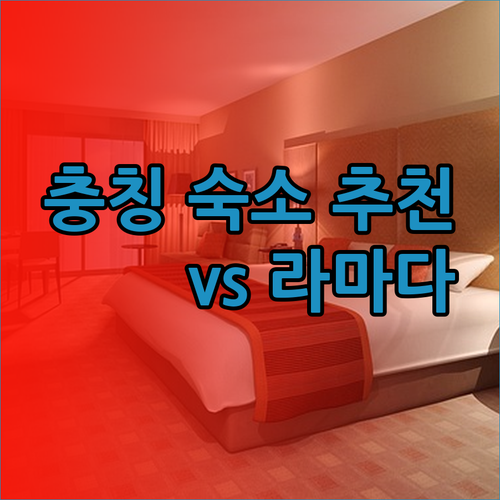 충칭 허촨 여행 숙소 고민? ✨光年设