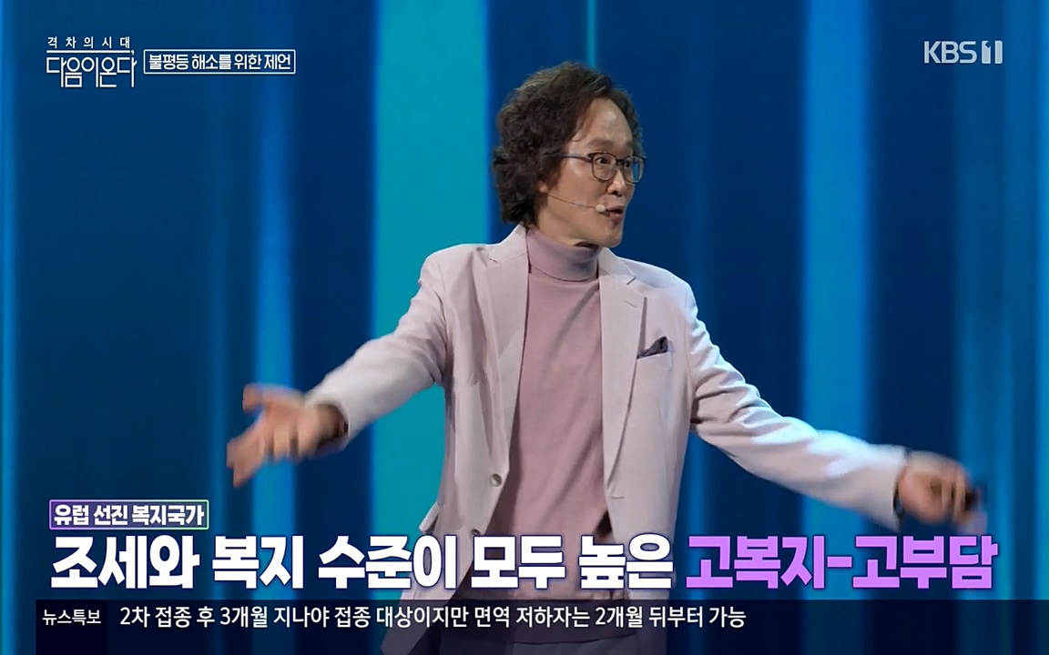 특집다큐 격차의 시대 3부작 다음이 온다.E02.220325p-NEXT.mp4_20220420_151825.347.jpg