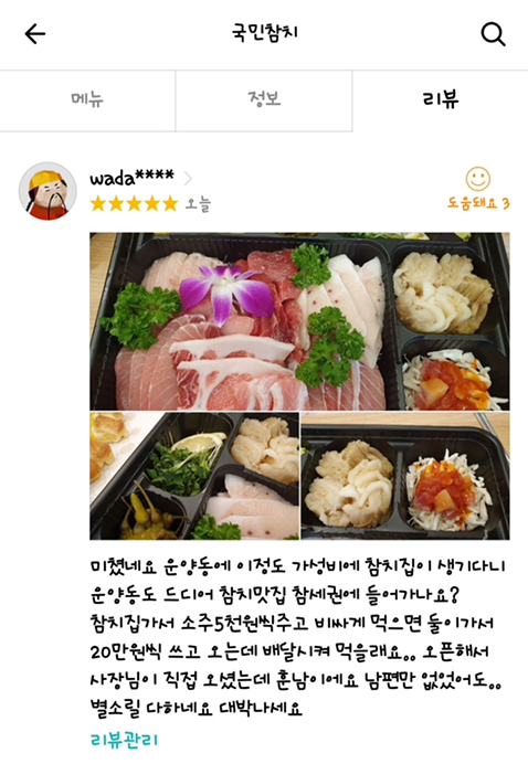  남편만 없었어도 큰일 날뻔한 사장님