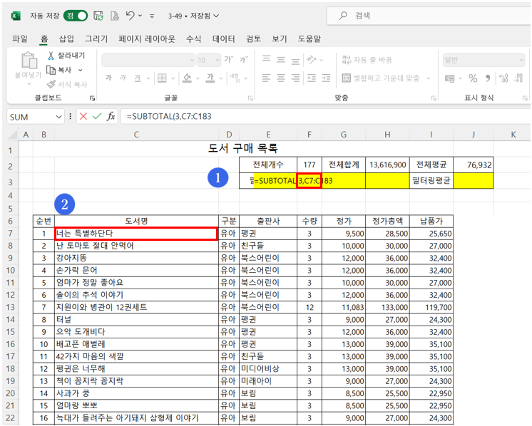 필터링 개수 구하는 방법