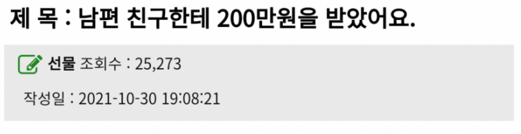  은혜 갚은 친구