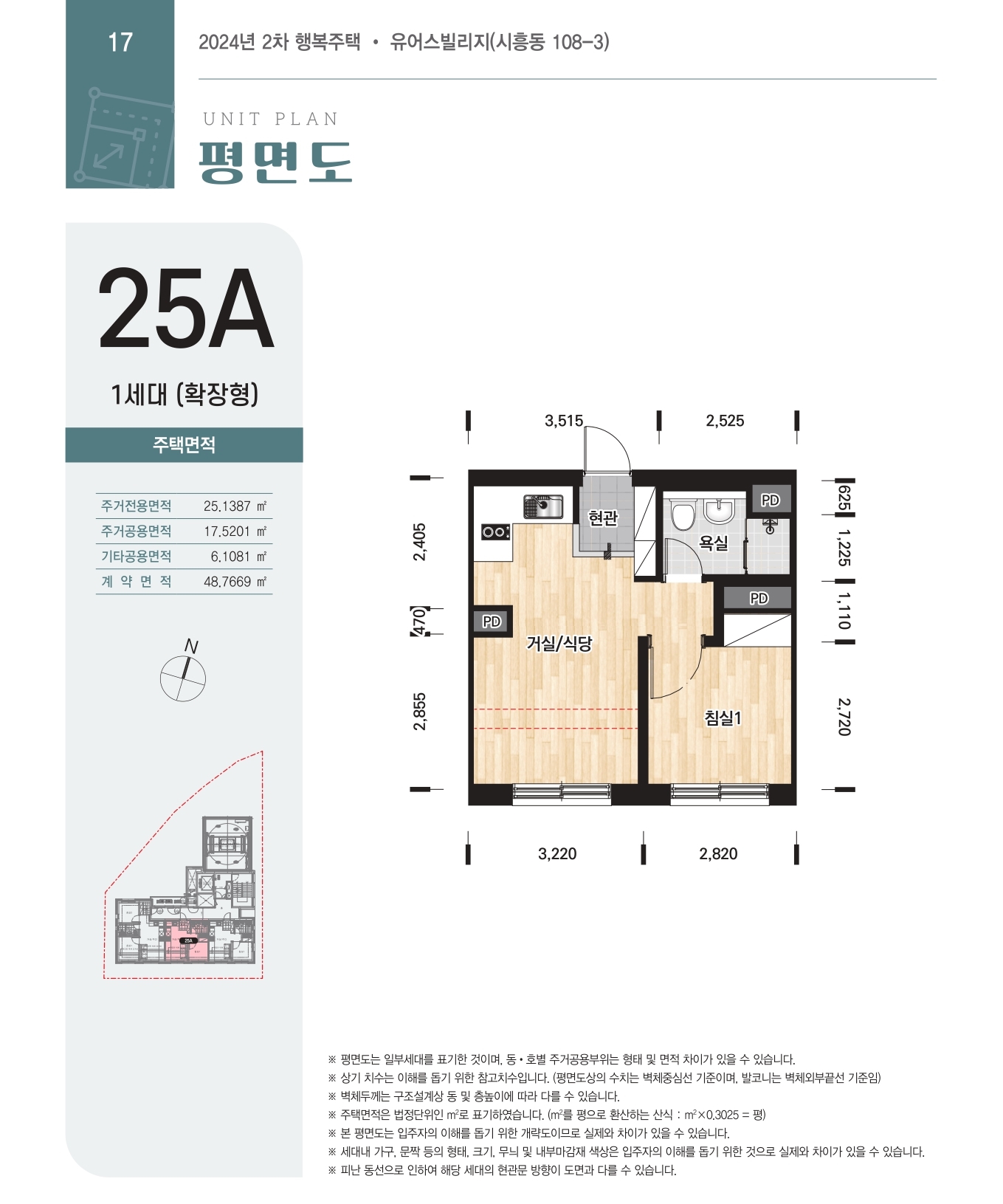 2024년2차행복주택-29