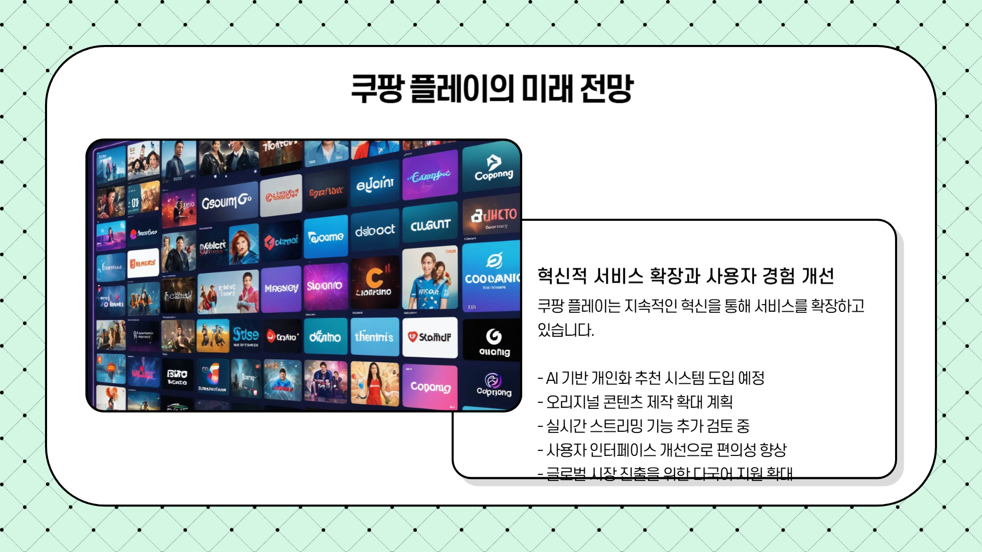 쿠팡플레이 TV 연결