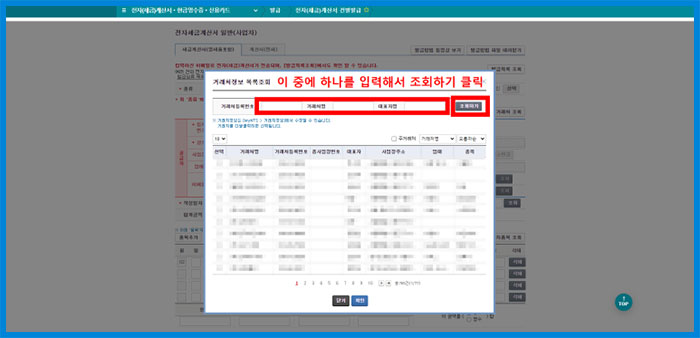 국세청 홈텍스 세금계산서 발행