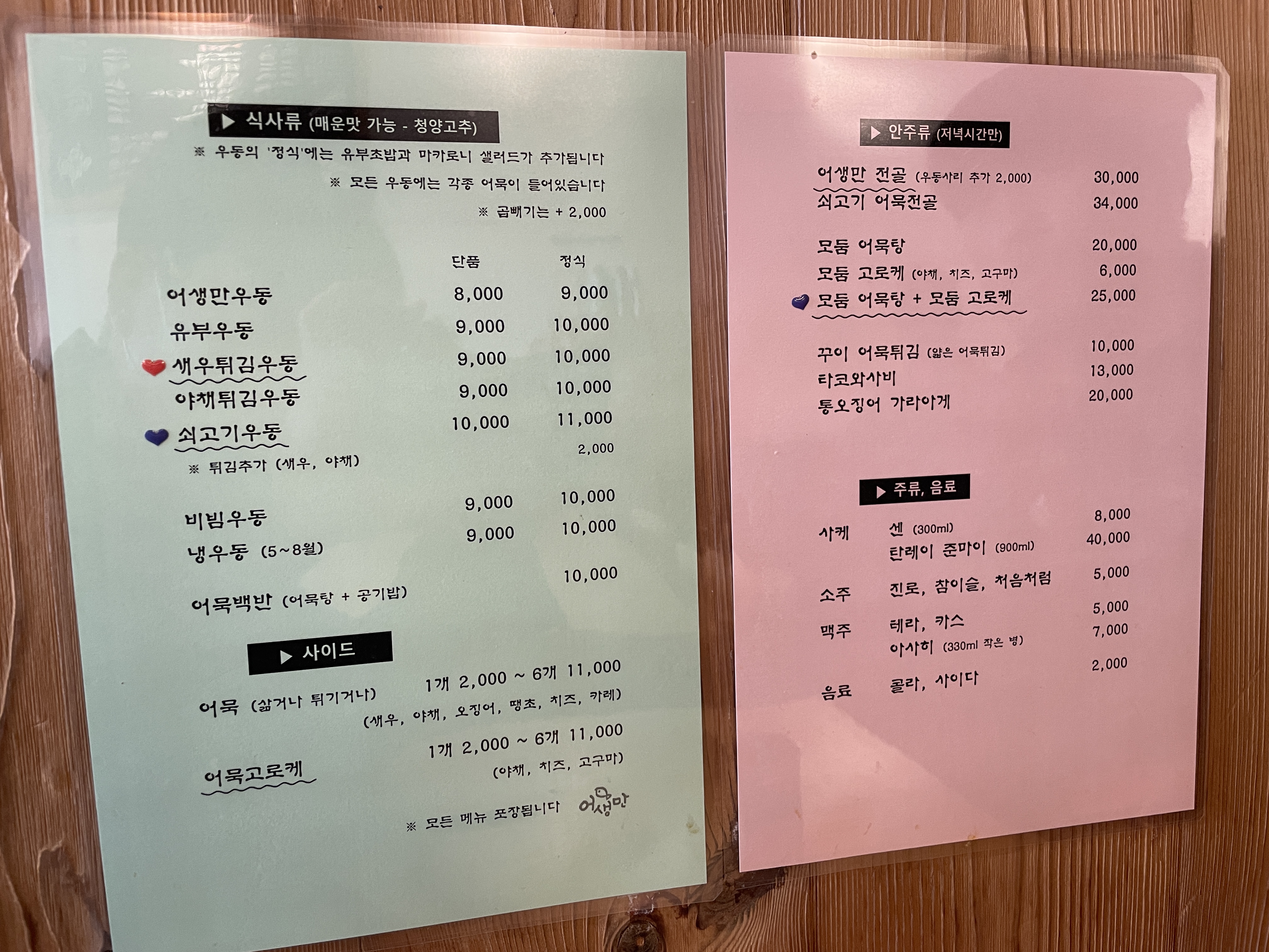 어생만 이미지