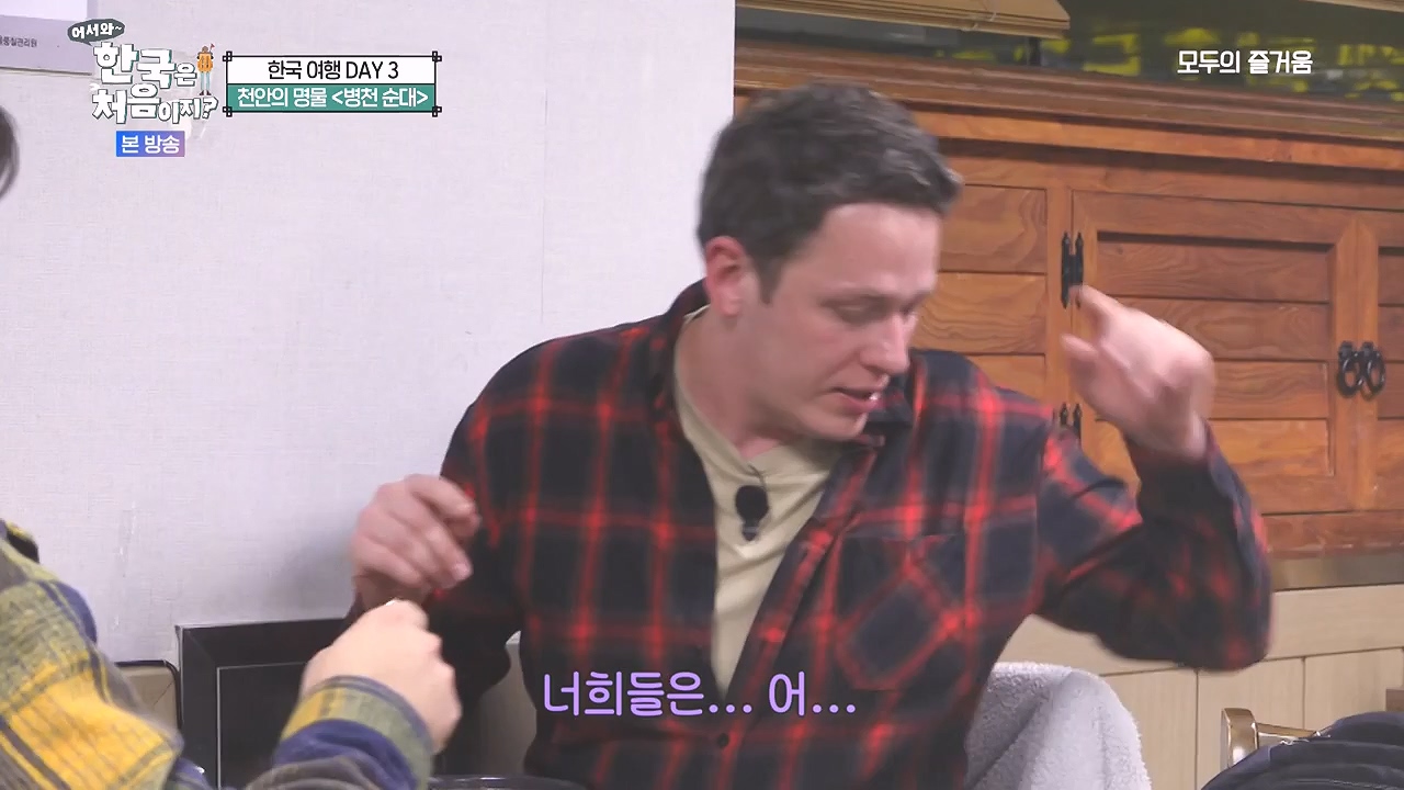 어서와 한국은 처음이지 시즌2.E296.240105p-NEXT.mp4_20240105_202833.202.jpg