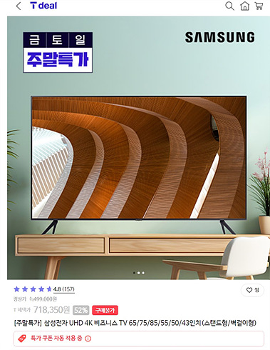 삼성 uhd tv