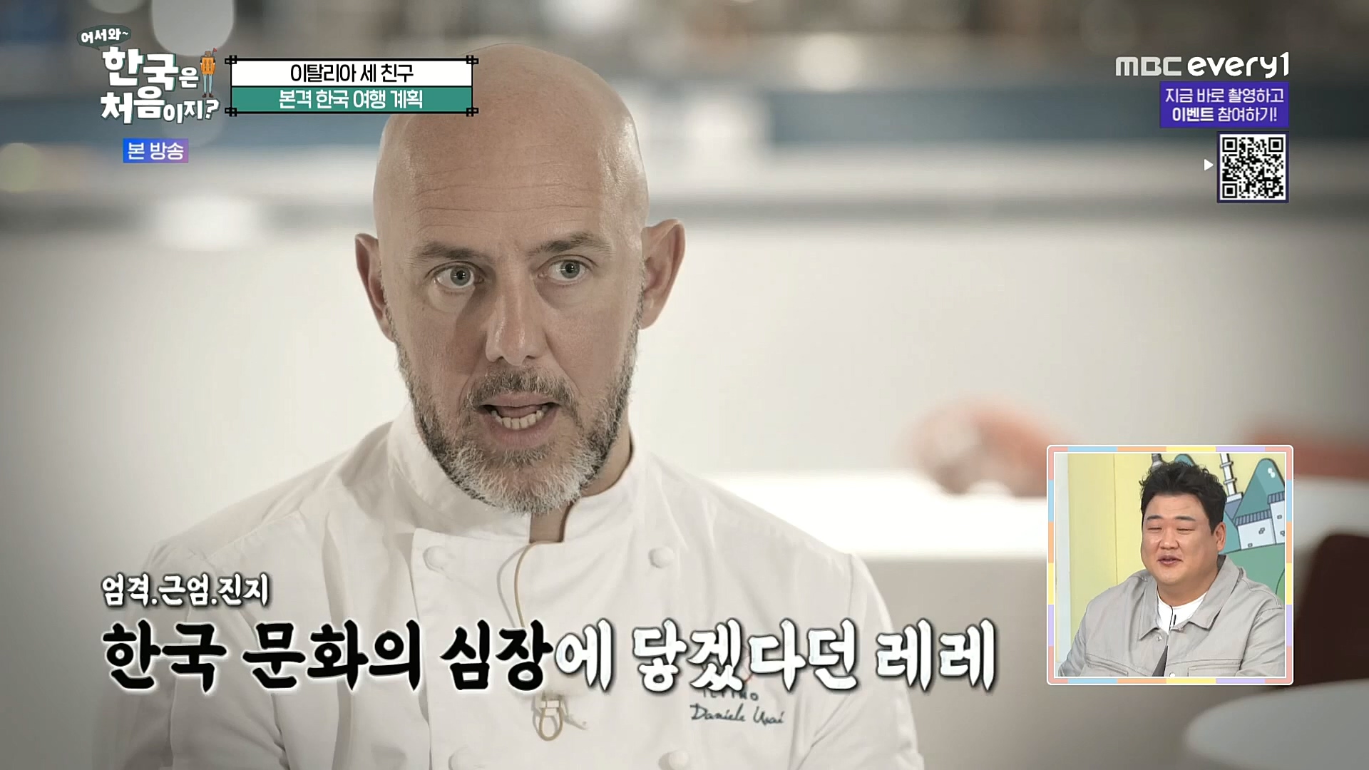 어서와~ 한국은 처음이지.E277.230105p.H264-F1RST.mp4_20230106_195941.097.jpg