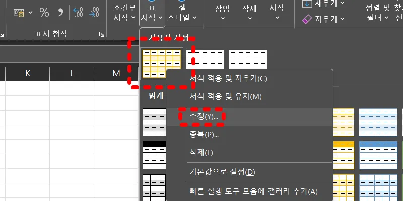 엑셀 표 만들기 예시8