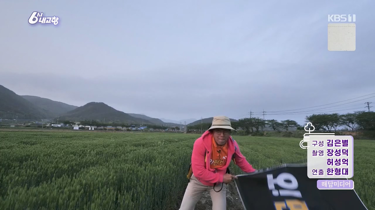 6시 내고향.E7779.230503p.H264-F1RST.mp4_20230505_183307.392.jpg