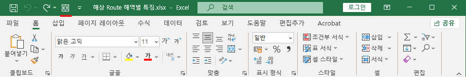  엑셀 병합하고 가운데 맞춤 단축키 만들기