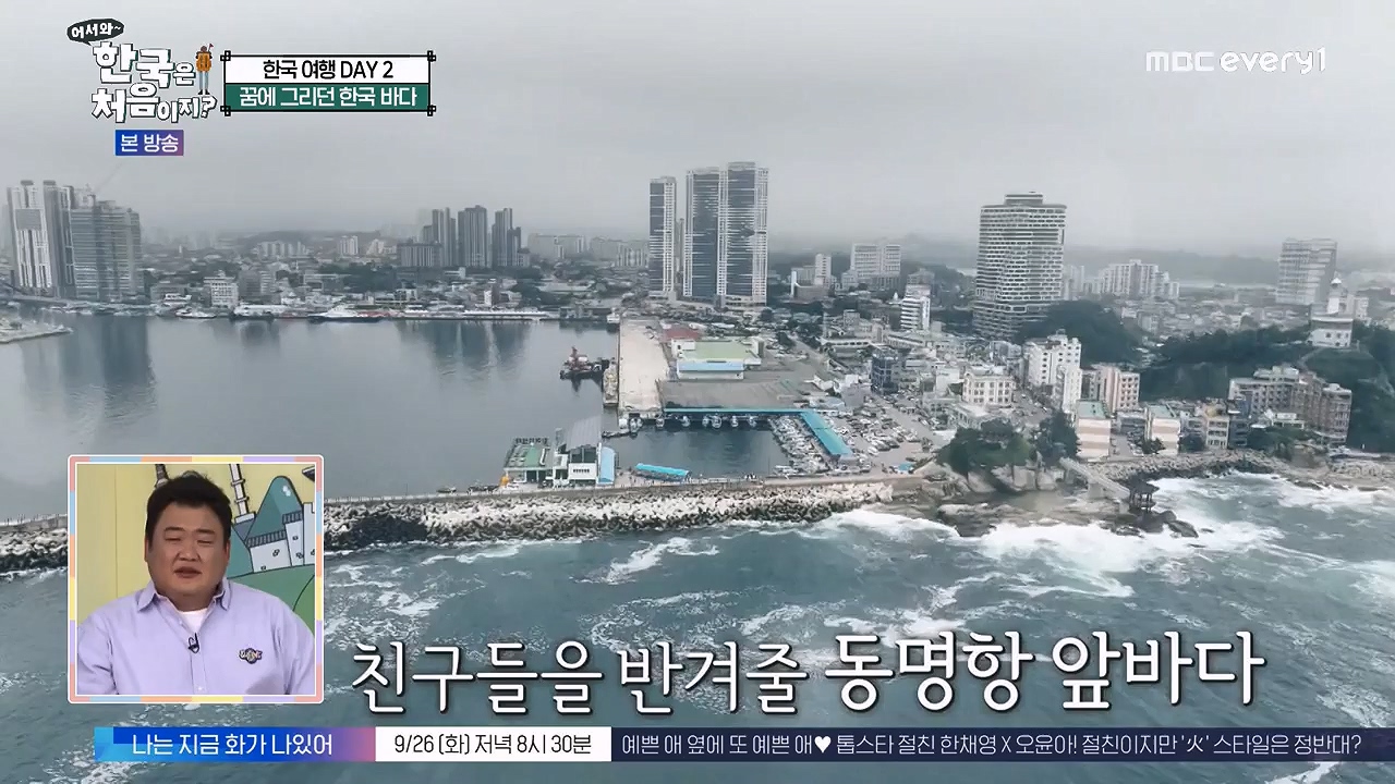 어서와 한국은 처음이지 시즌2.E281.230922p-NEXT.mp4_20230923_174705.202.jpg