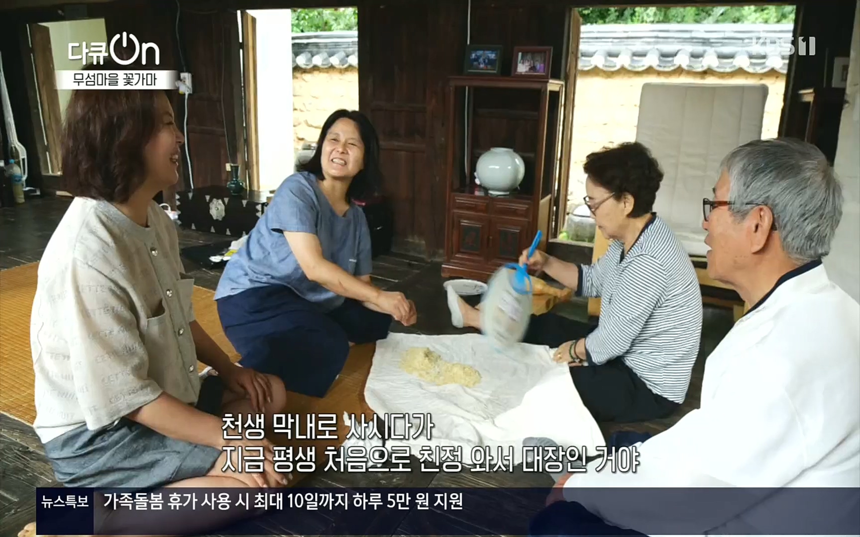 다큐 On.E156.220909p.H264-F1RST.mp4_20220910_192936.560.jpg