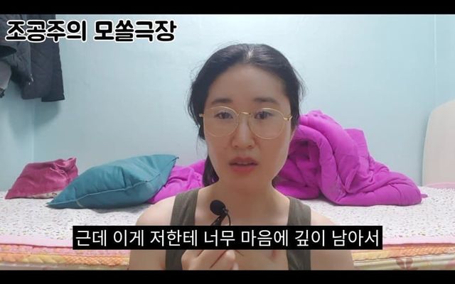 남자에게 바라는거 딱 2개라는 37살 노처녀 …. 20