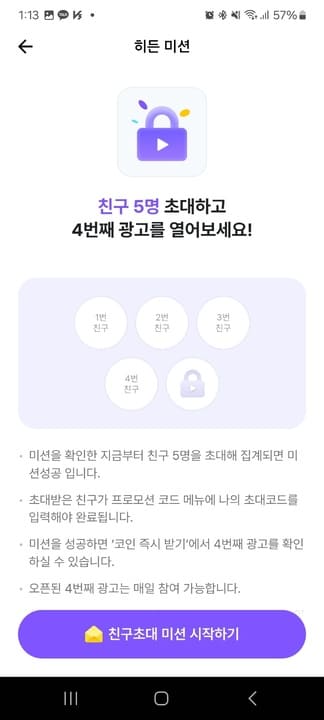 비트보니 초대 이벤트