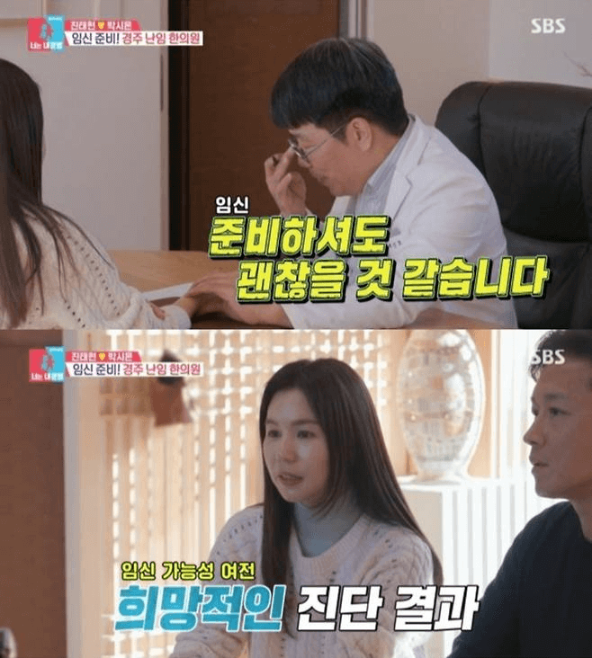 박시은 임신