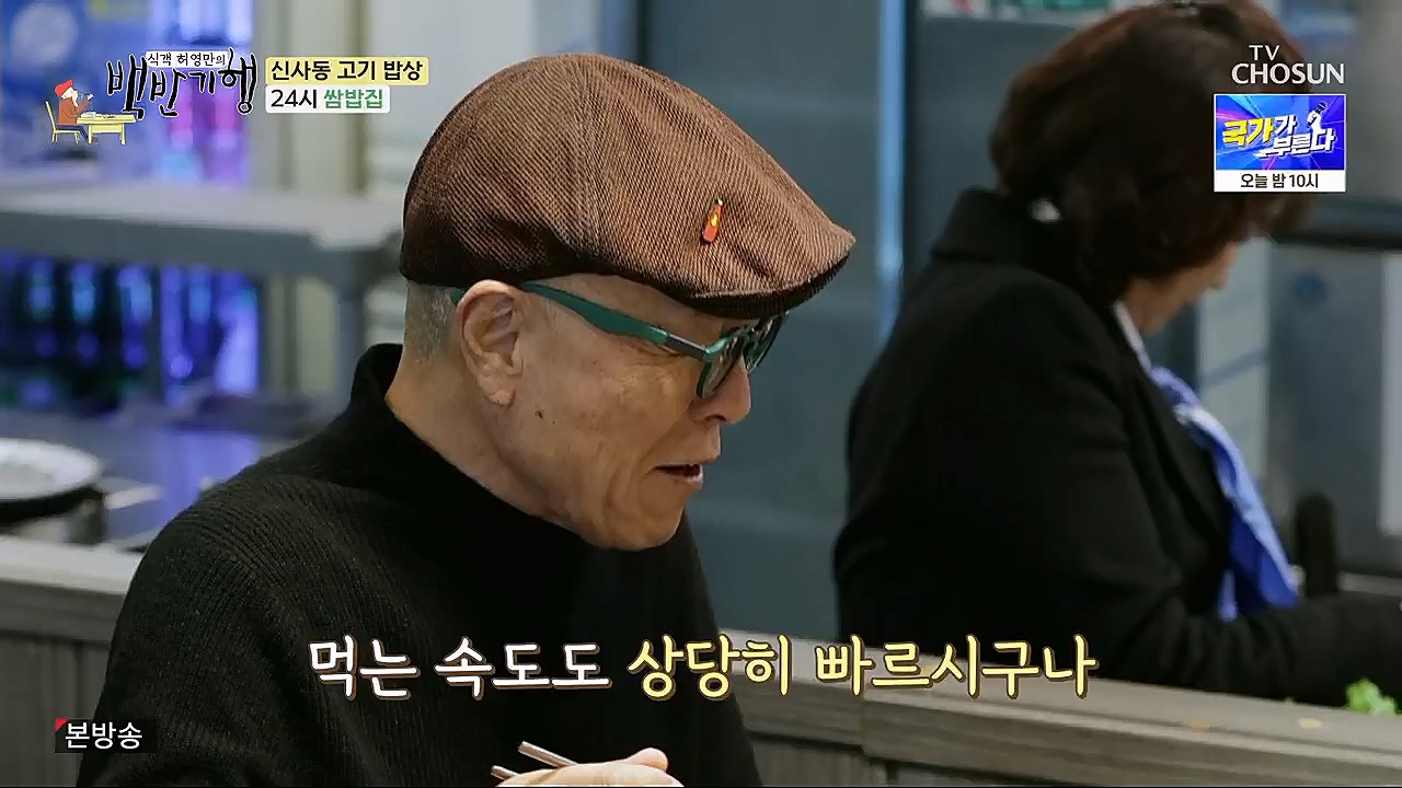 식객 허영만의 백반기행.E192.230311p.H264-F1RST.mp4_20230311_171308.241.jpg