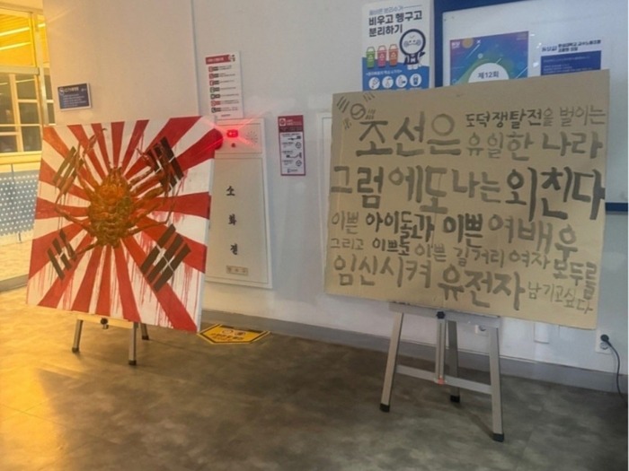전시된 욱일기+태극기 이미지