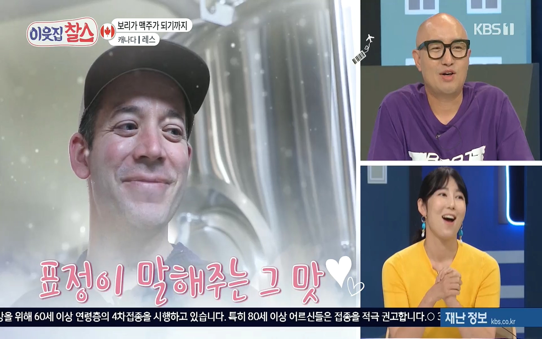 이웃집 찰스.E341.220607p.H264-F1RST.mp4_20220608_204532.587.jpg