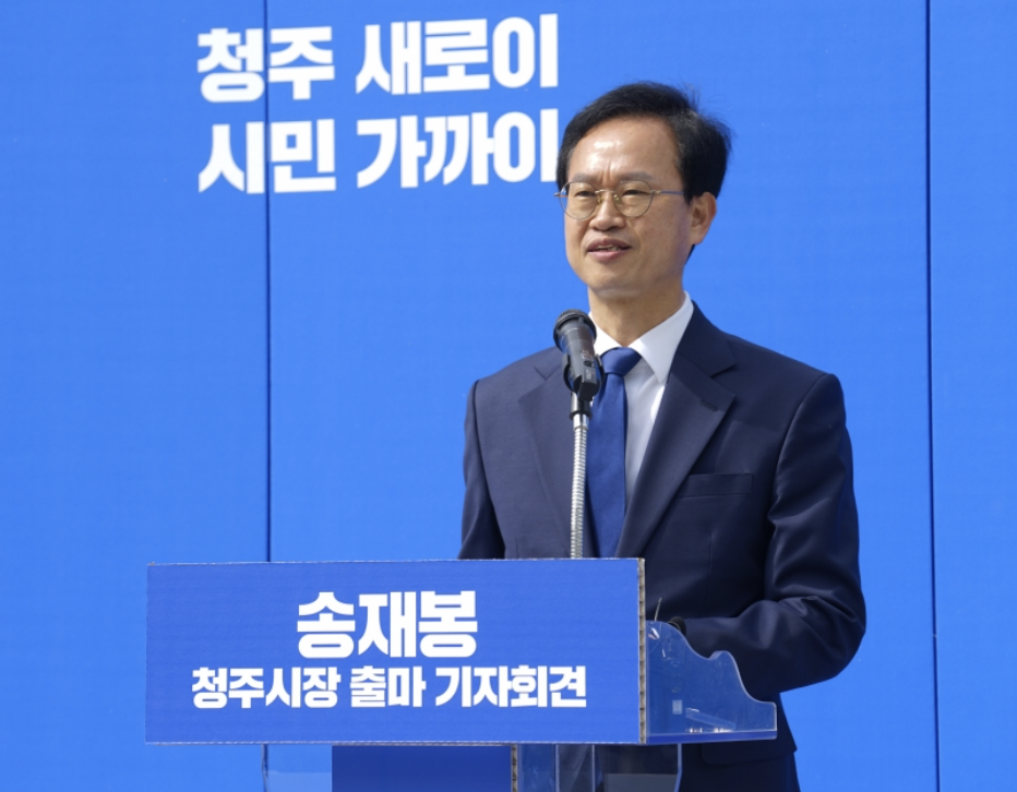 송재봉6