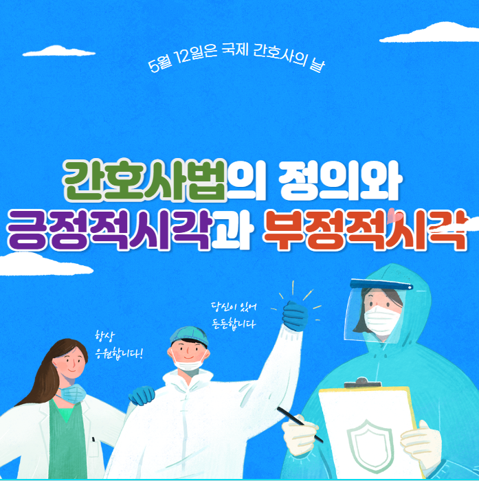 간호법
