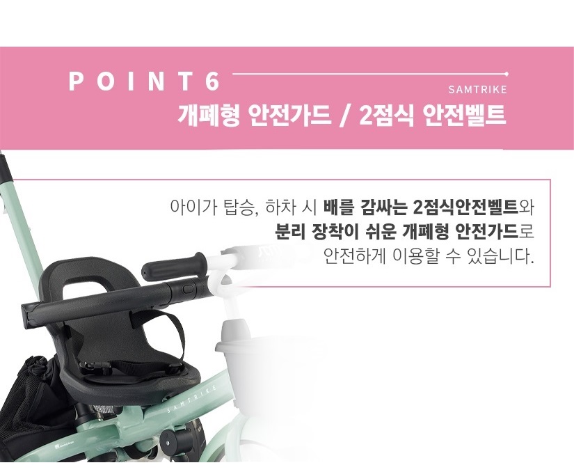 개폐형 안전가드 2점식 안전벨트