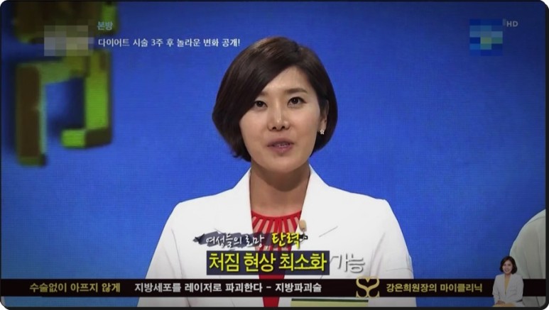 셀룰라이트 제거까지 지방파괴술 효과, 뱃살 다이어트부터 복부 10