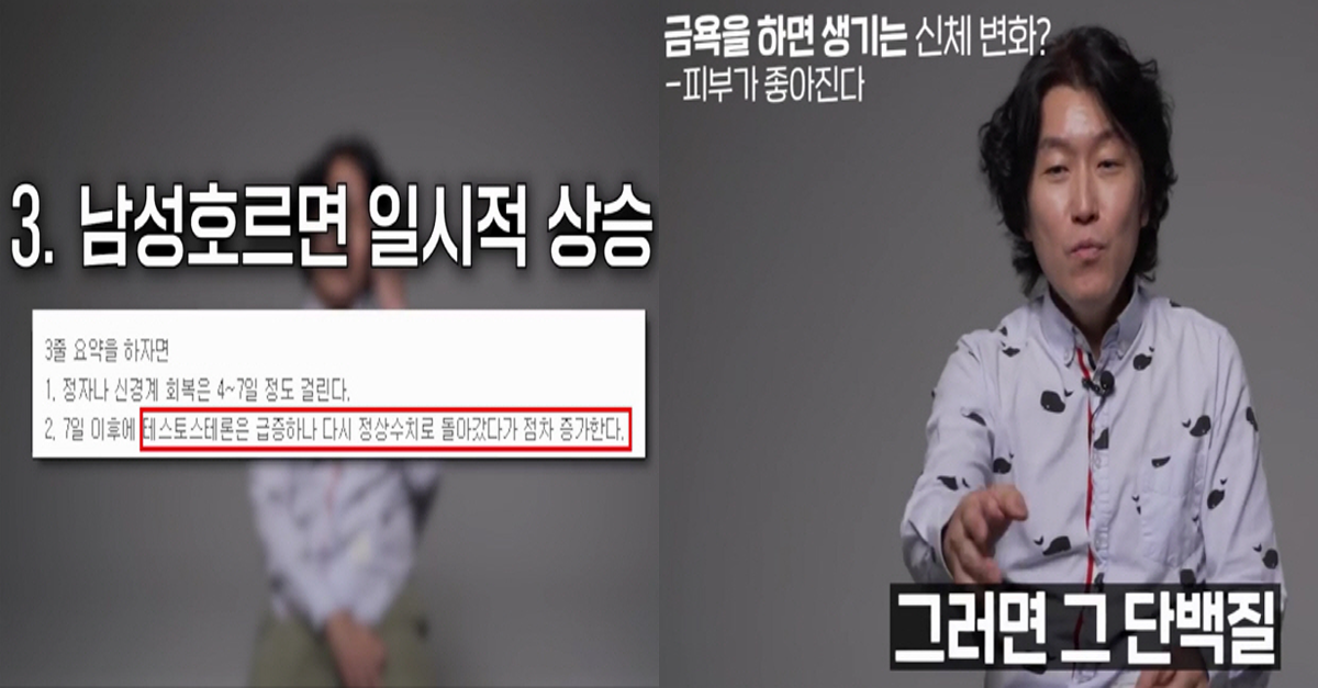  비뇨의학과 의사가 말하는 금욕하면 생기는 신체변화