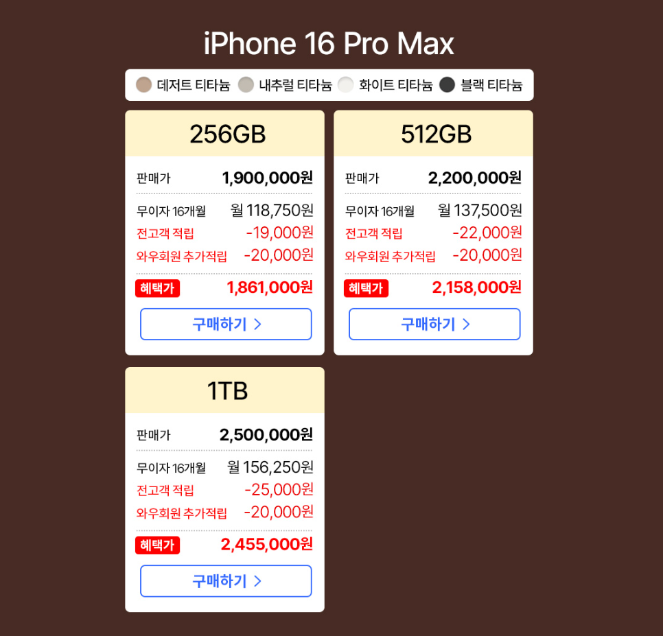아이폰 16 출시 및 특징