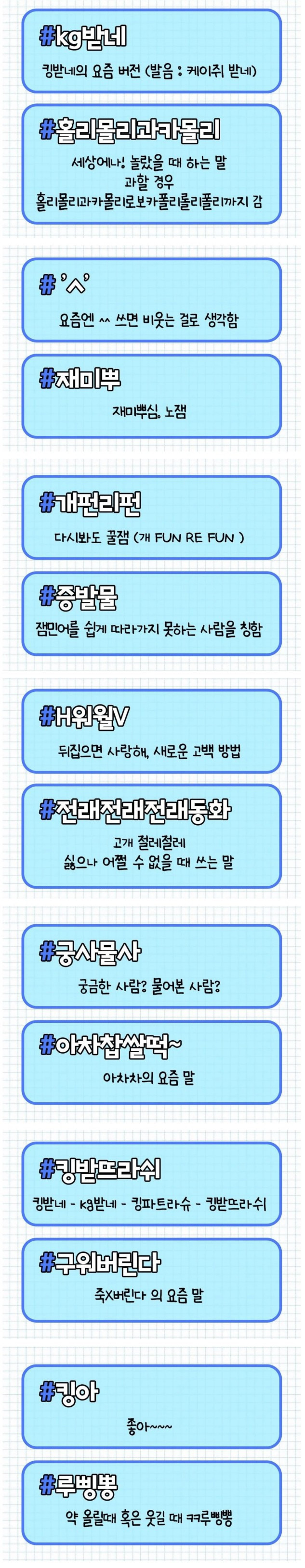  요즘 잼민이들이 쓴다는 잼민어.jpg