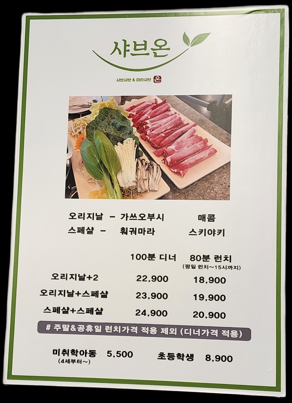 메뉴판