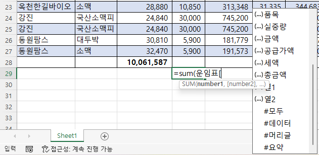 항목 지정자